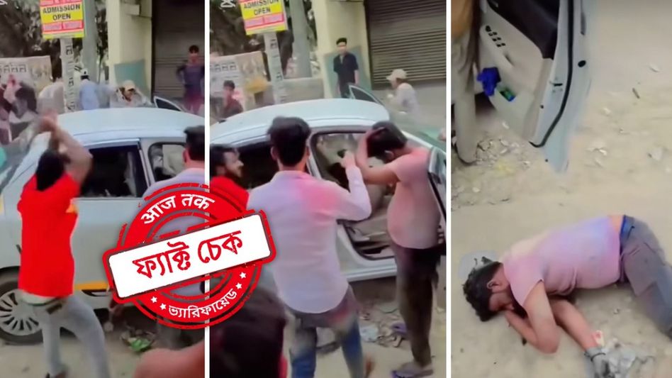 ফ্যাক্ট চেক: মসজিদের সামনে হোলি খেলতে বাধা দেওয়ায় ‘খুন’ মুসলিম যুবক? ফ্যাক্ট চেক: মসজিদের সামনে হোলি খেলতে বাধা দেওয়ায় ‘খুন’ মুসলিম যুবক?