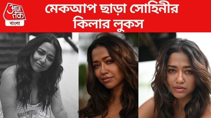 সোহিনী সরকার