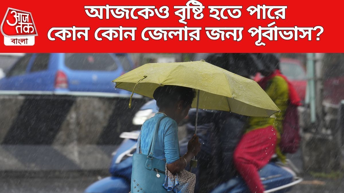 সপ্তাহান্তে বৃষ্টির পূর্বাভাস একাধিক জেলায়, ইদে কেমন থাকবে আপনার এলাকার আবহাওয়া? 