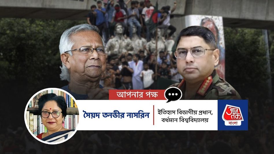 ইউনূসের ভবিষ্যত্ সেনার হাতে? জিয়াউর-এরশাদ-হাসিনারও শেষ সফর ছিল চিন ইউনূসের ভবিষ্যত্ সেনার হাতে? জিয়াউর-এরশাদ-হাসিনারও শেষ সফর ছিল চিন