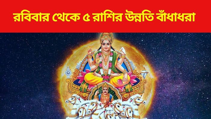 এপ্রিলের লাকি রাশি