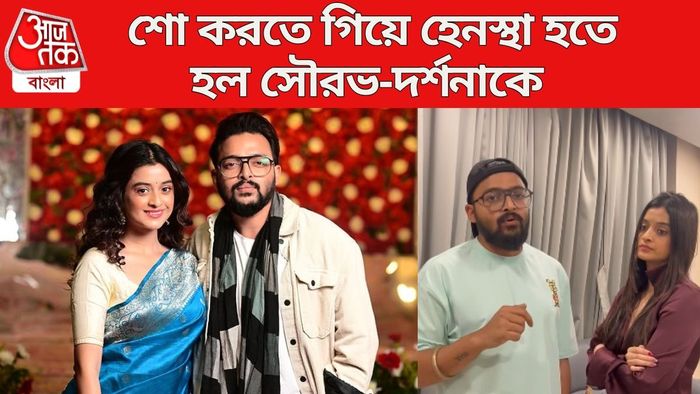 সৌরভ-দর্শনা