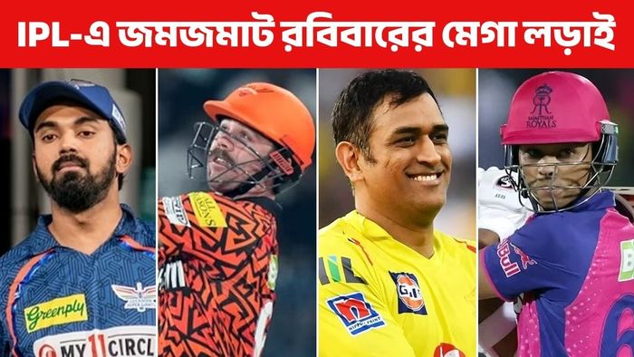 আজ IPL-এ ডাবল হেডার, সানরাইজার্সের সামনে দিল্লি; রাজস্থানের মুখোমুখি সিএসকে