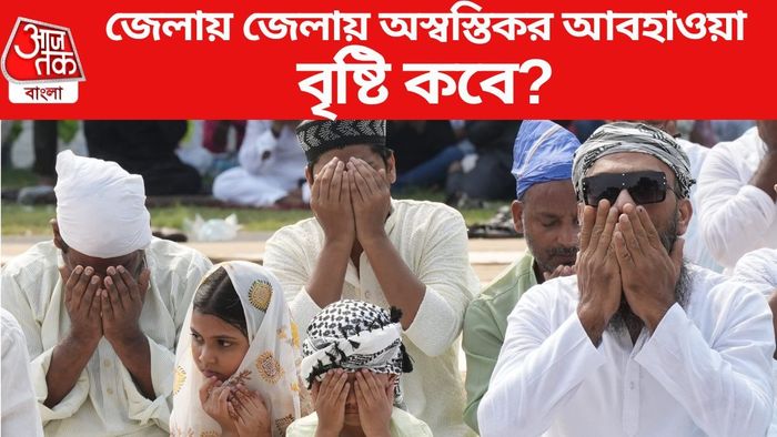 জেলায় জেলায় অস্বস্তিকর আবহাওয়া