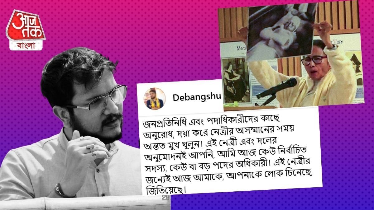 দেবাংশু ভট্টাচার্য