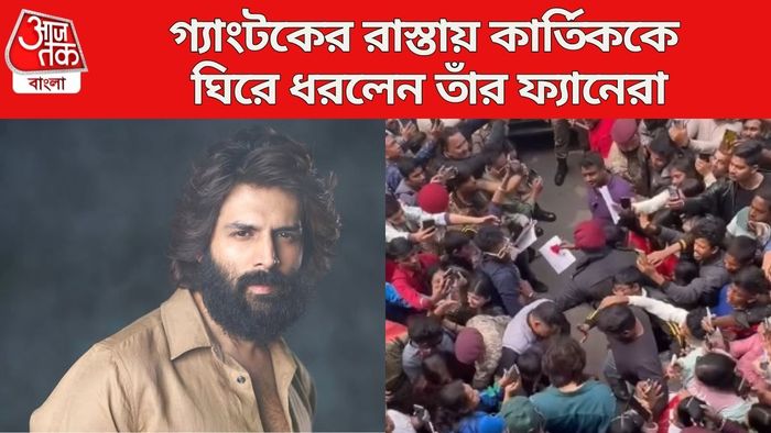 গ্যাংটকের রাস্তায় কার্তিক আরিয়ান