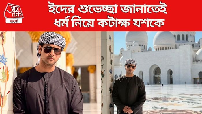 যশ দাশগুপ্ত