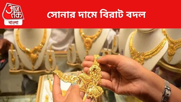 সোনার দাম বাড়ল।