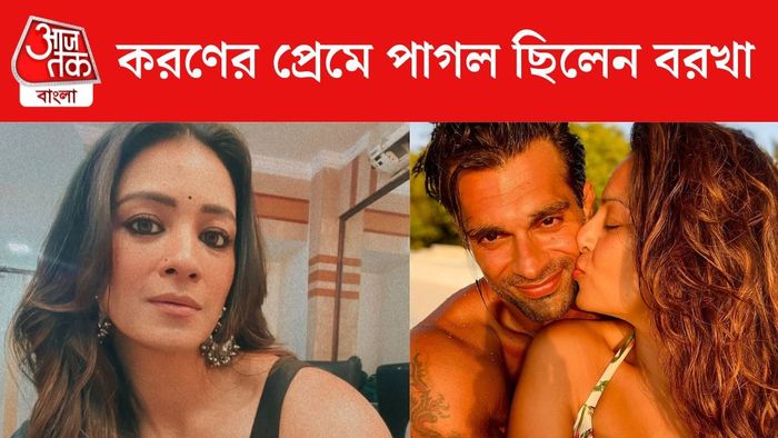 করণের সঙ্গে সম্পর্ক ছিল বরখার