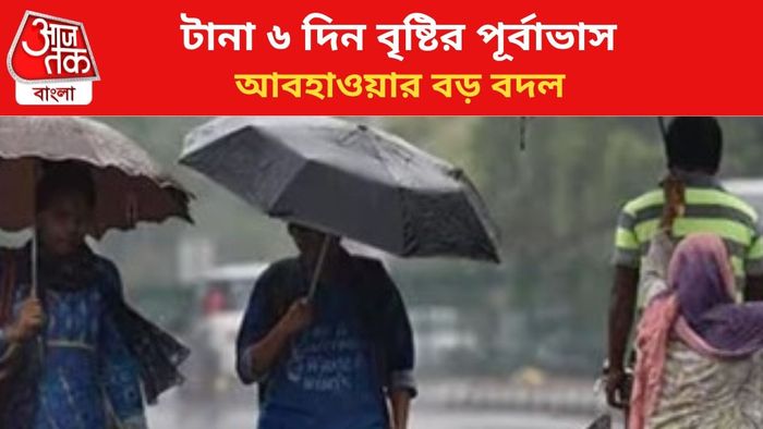 প্রতীকী চিত্র।