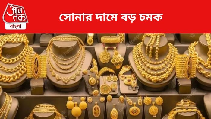 সোনার দামে চমক।
