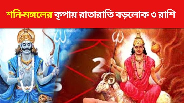 নবপঞ্চম রাজযোগ