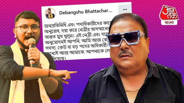 দেবাংশু ভট্টাচার্য বনাম মদন মিত্র