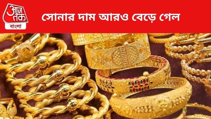সোনার দাম বাড়ল।