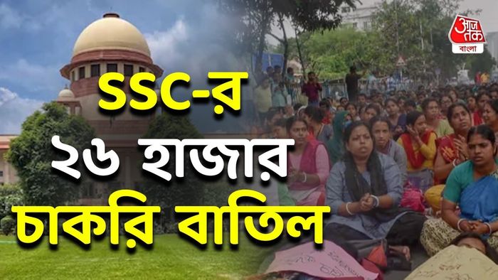SSC-র পুরো প্যানেল বাতিল