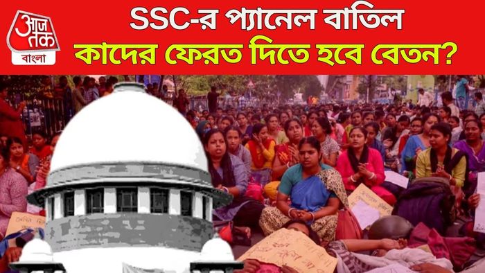 SSC ২০১৬-র প্যানেল বাতিল