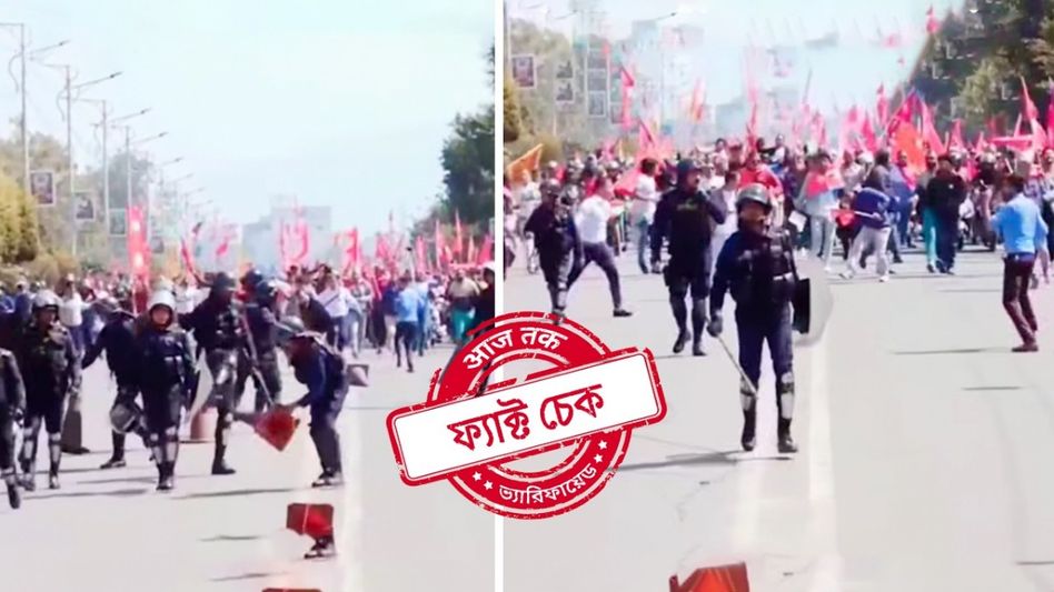 ফ্যাক্ট চেক: কলকাতায় চিন্ময় কৃষ্ণের মুক্তির দাবিতে মিছিল? না, ভিডিওটি নেপালের ফ্যাক্ট চেক: কলকাতায় চিন্ময় কৃষ্ণের মুক্তির দাবিতে মিছিল? না, ভিডিওটি নেপালের