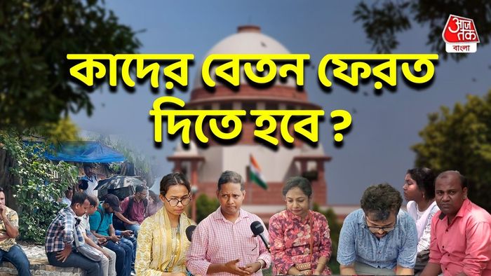 এসএসসি দুর্নীতি মামলার রায়