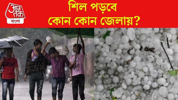 রাজ্যজুড়ে ঝড়বৃষ্টির পূর্বাভাস