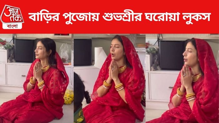 শুভশ্রী গঙ্গোপাধ্যায়