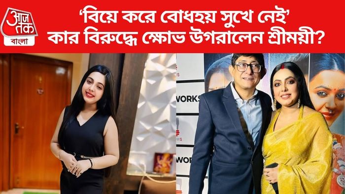 ট্রোলের জবাব দিলেন শ্রীময়ী