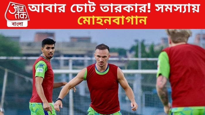 মোহনবাগান