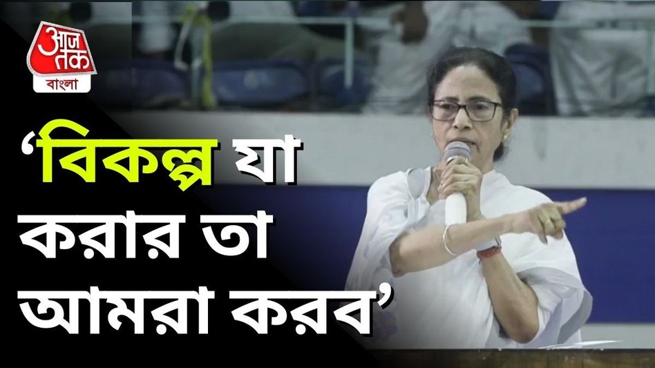 যোগ্যদের চাকরি না ফেরালে বিকল্প কী? উত্তর দিলেন মুখ্যমন্ত্রী যোগ্যদের চাকরি না ফেরালে বিকল্প কী? উত্তর দিলেন মুখ্যমন্ত্রী