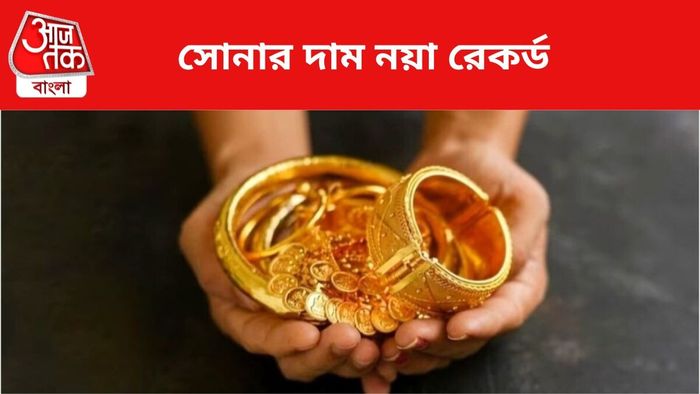 সোনার দাম বাড়ল।