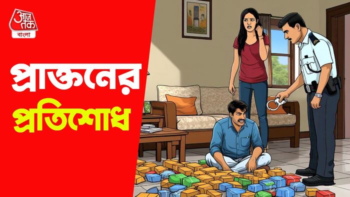 প্রতীকী ছবি