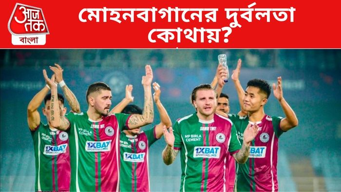 মোহনবাগান