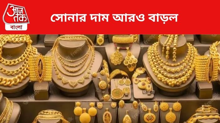 সোনার দাম আরও বাড়ল।