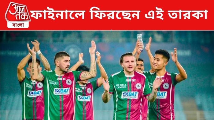 মোহনবাগান