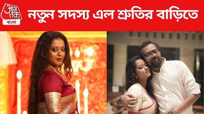শ্রুতি-স্বর্ণেন্দু