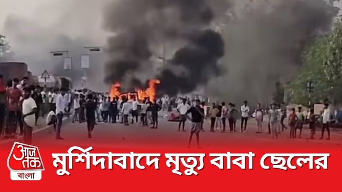 মুর্শিদাবাদে মৃত্যু বাবা-ছেলের।