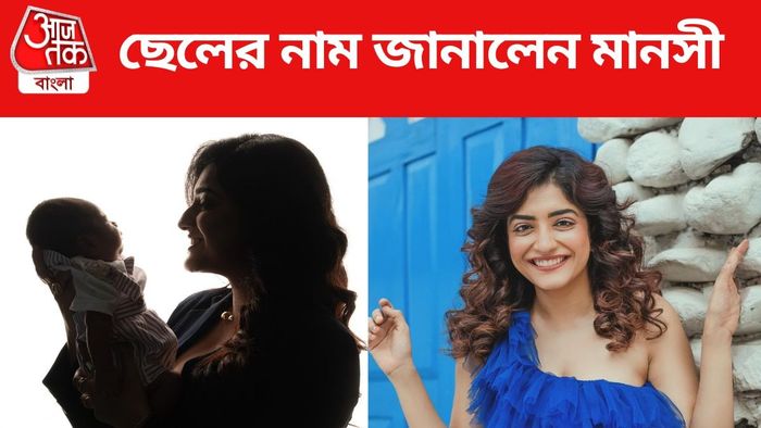 মানসী সেনগুপ্ত