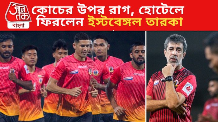 ইস্টবেঙ্গল