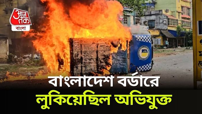 Murshidabad Violence