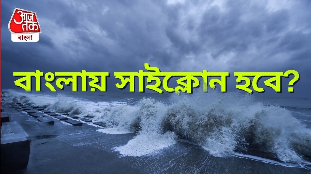 পশ্চিমবঙ্গ-সহ দেশে এবারের বর্ষায় কেমন বৃষ্টি-সাইক্লোন হবে? সব জানাল IMD 