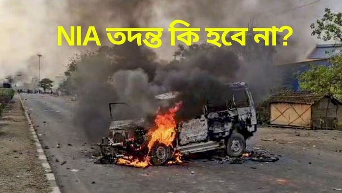 মুর্শিদাবাদ হিংসার তদন্তে SIT গঠন, বড় পদক্ষেপ পুলিশের