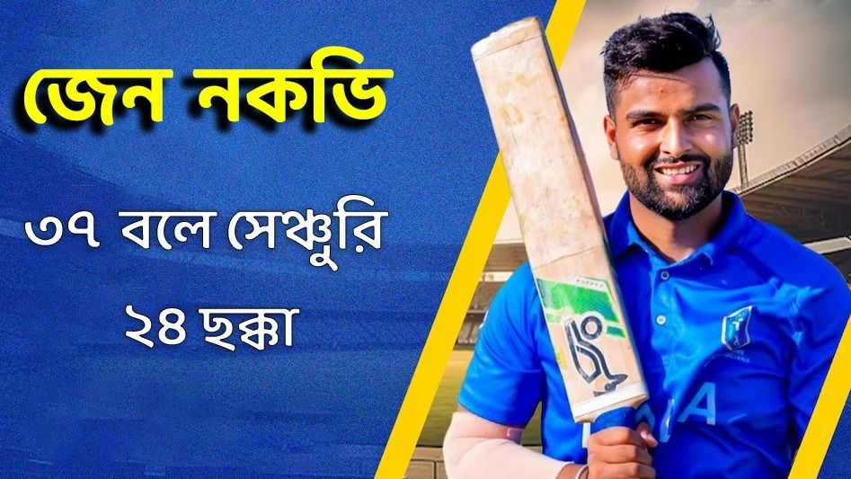২৬ বলে সেঞ্চুরি, পরপর ছয় ছক্কা; IPL-এর মধ্যেই বিস্ফোরক ব্যাটিং এই ব্যাটারের 
