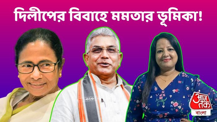 দিলীপ ও রিঙ্কুর বিবাহ