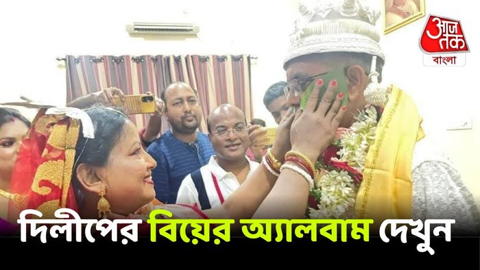 দিলীপ ঘোষের বিয়ের ছবি