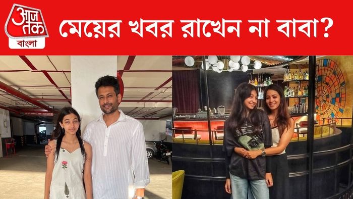 ইন্দ্রনীল-বরখার সঙ্গে মেয়ে