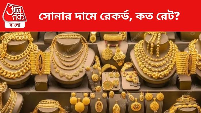 সোনার দাম বাড়ল।