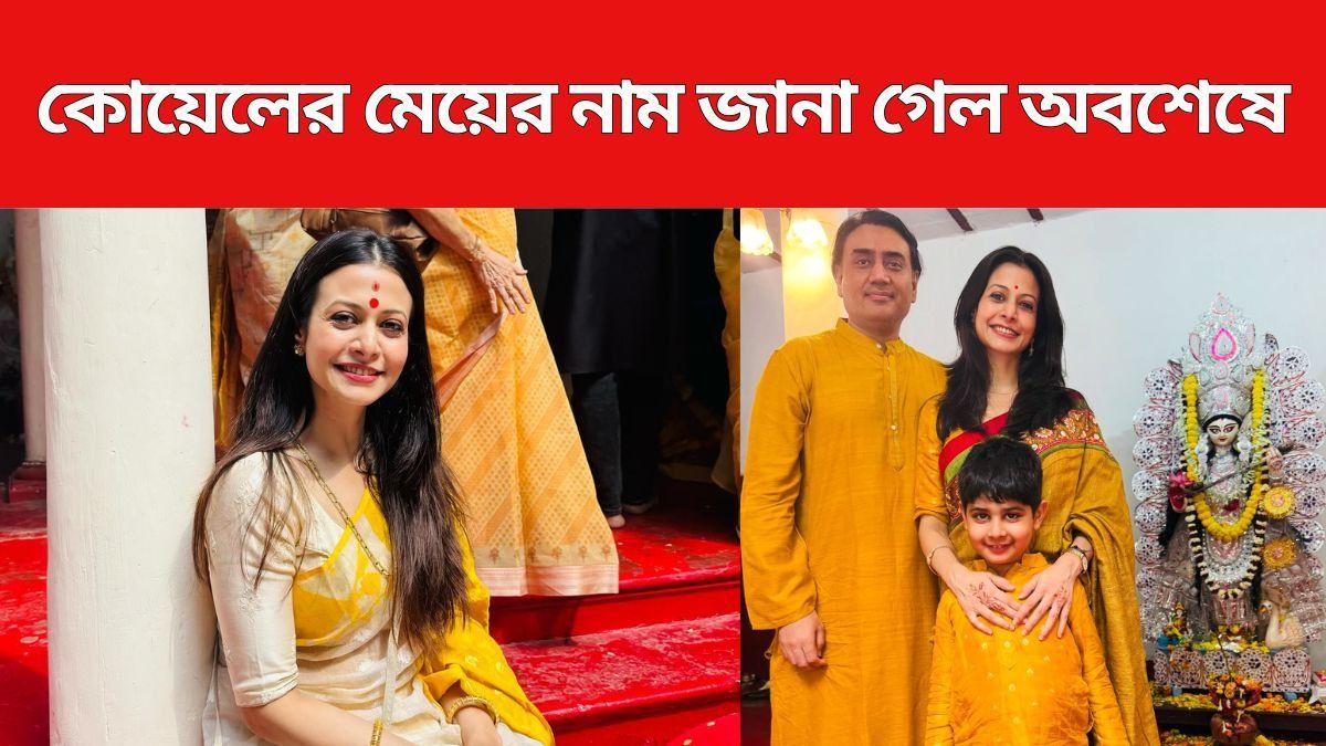 কোয়েল-নিসপাল