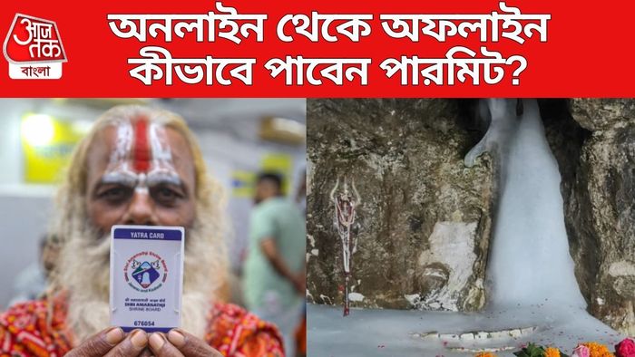 জেনে নিন কীভাবে পাবেন পারমিট