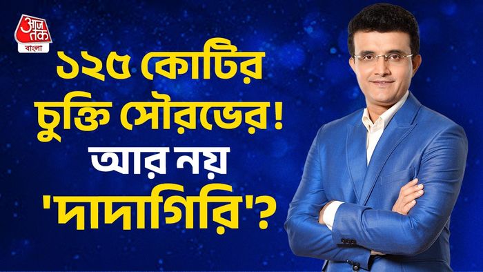 সৌরভ গঙ্গোপাধ্যায়