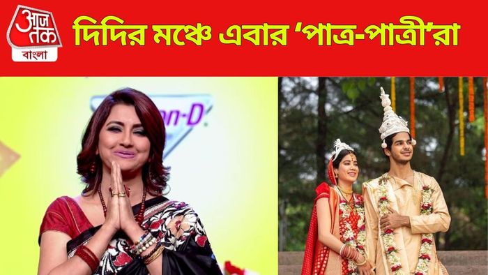 দিদি নম্বর ১-এর নতুন প্রোমো