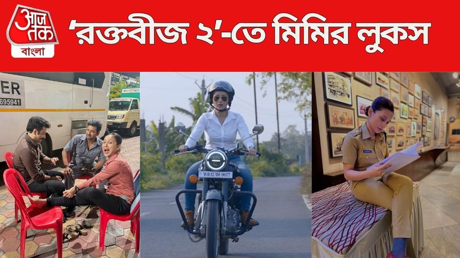 স্টান্ট করতে গিয়ে পা কেটে রক্তারক্তি, 'রক্তবীজ ২'-র সেটে কী কাণ্ড ঘটালেন মিমি? স্টান্ট করতে গিয়ে পা কেটে রক্তারক্তি, 'রক্তবীজ ২'-র সেটে কী কাণ্ড ঘটালেন মিমি?