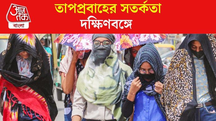 আবহাওয়ার খবর